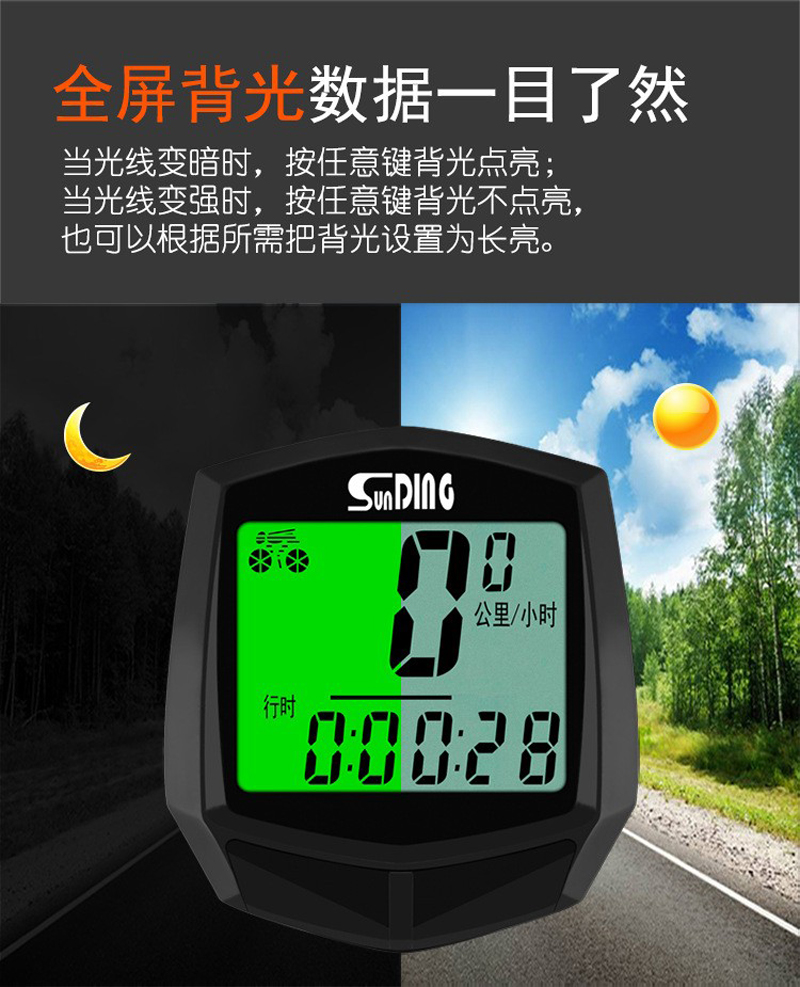 SD-581C bicycle wireless speedometer, large backlit screen in both Chinese and English, waterproof mountain bike speedometer, odometer, and speedometer pic 4