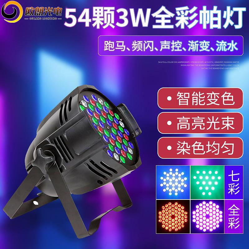 led54 par lights bar photoflood lamp led stage photoflood lamp washing light wedding lights stage lights wholesale