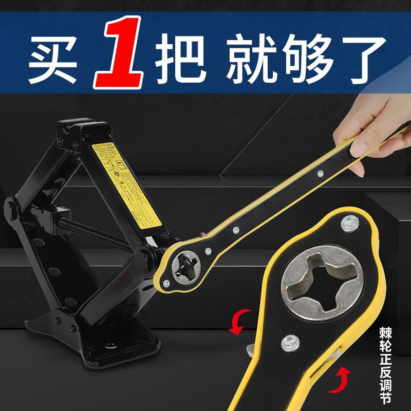 Car Jack Power Wrench for Small Car Ratchet Wrench Car Labor-Saving Hand Crank Power Wrench Manufacturer