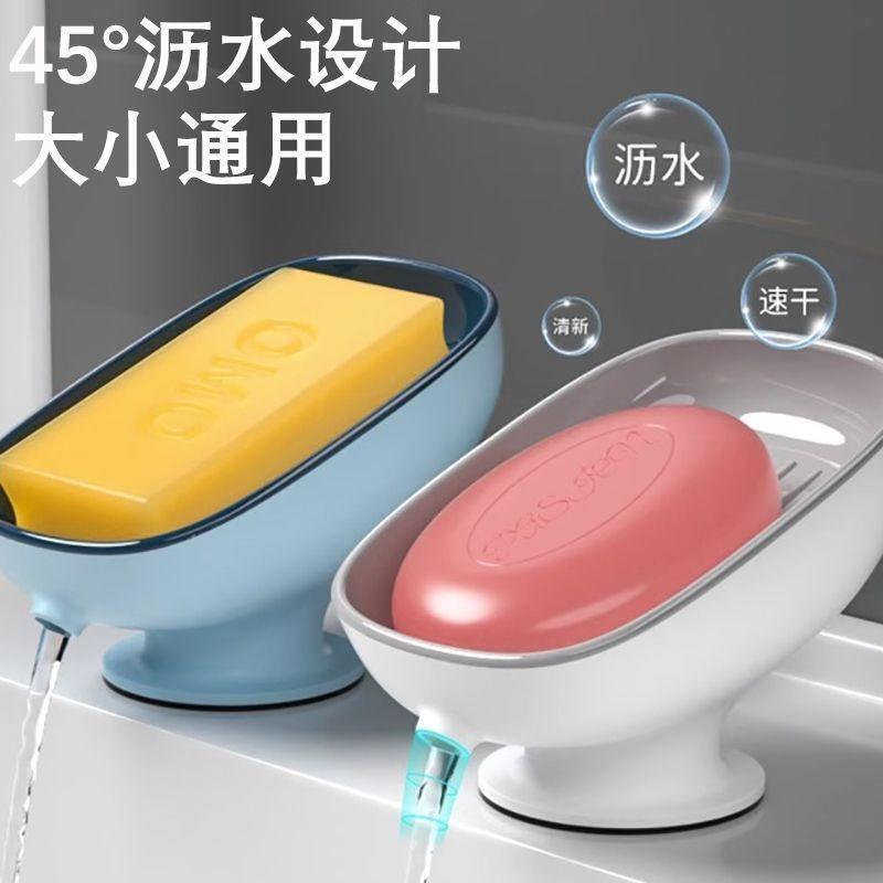 internet celebrity soap dish punch-free wall-mounted 45 degrees drain soap box soap dish bathroom suction cup household toilet laundry soap