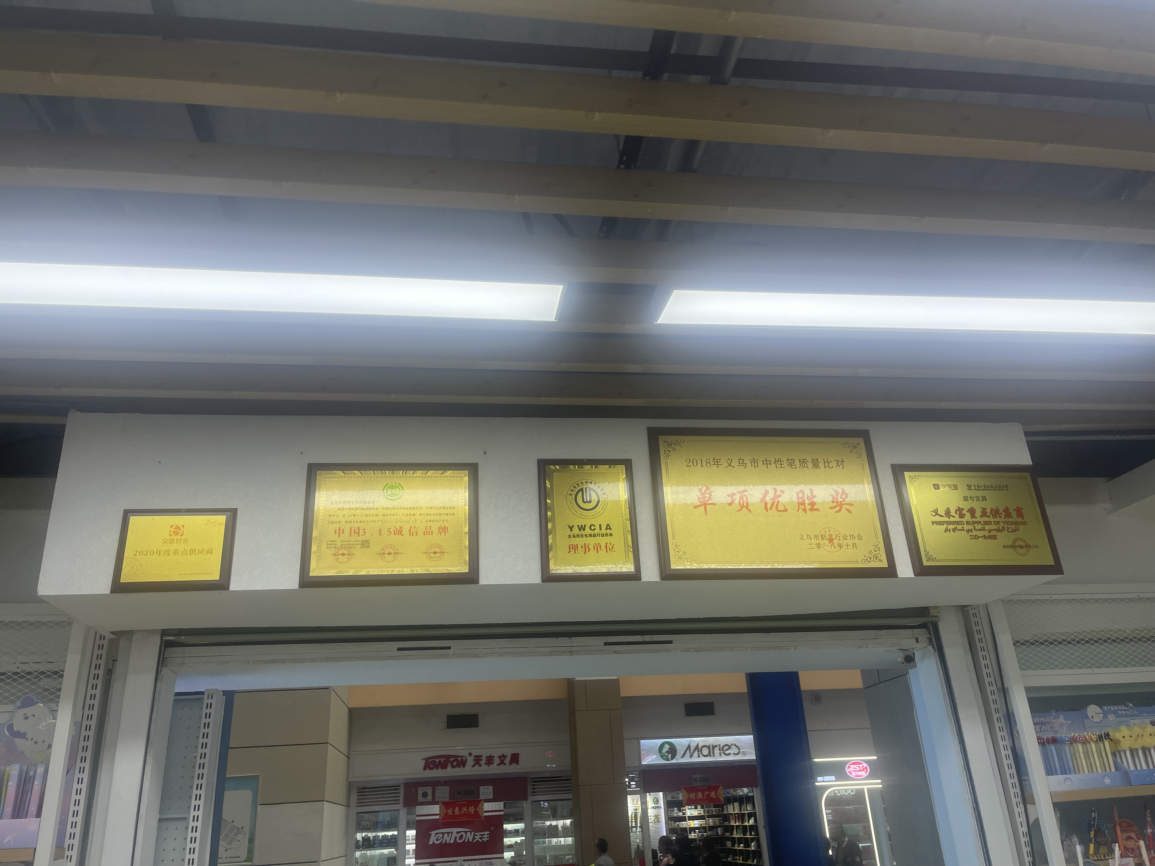 Chenxi Stationery describe pic - 7