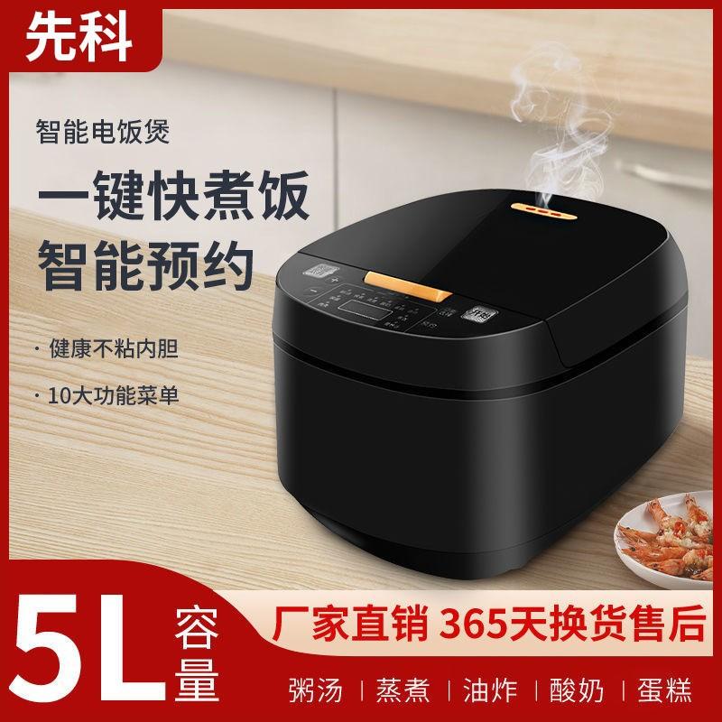 5 liter sast rice cooker intelligent household multi-function rice cooker generation rice cooker foreign trade 110v220v