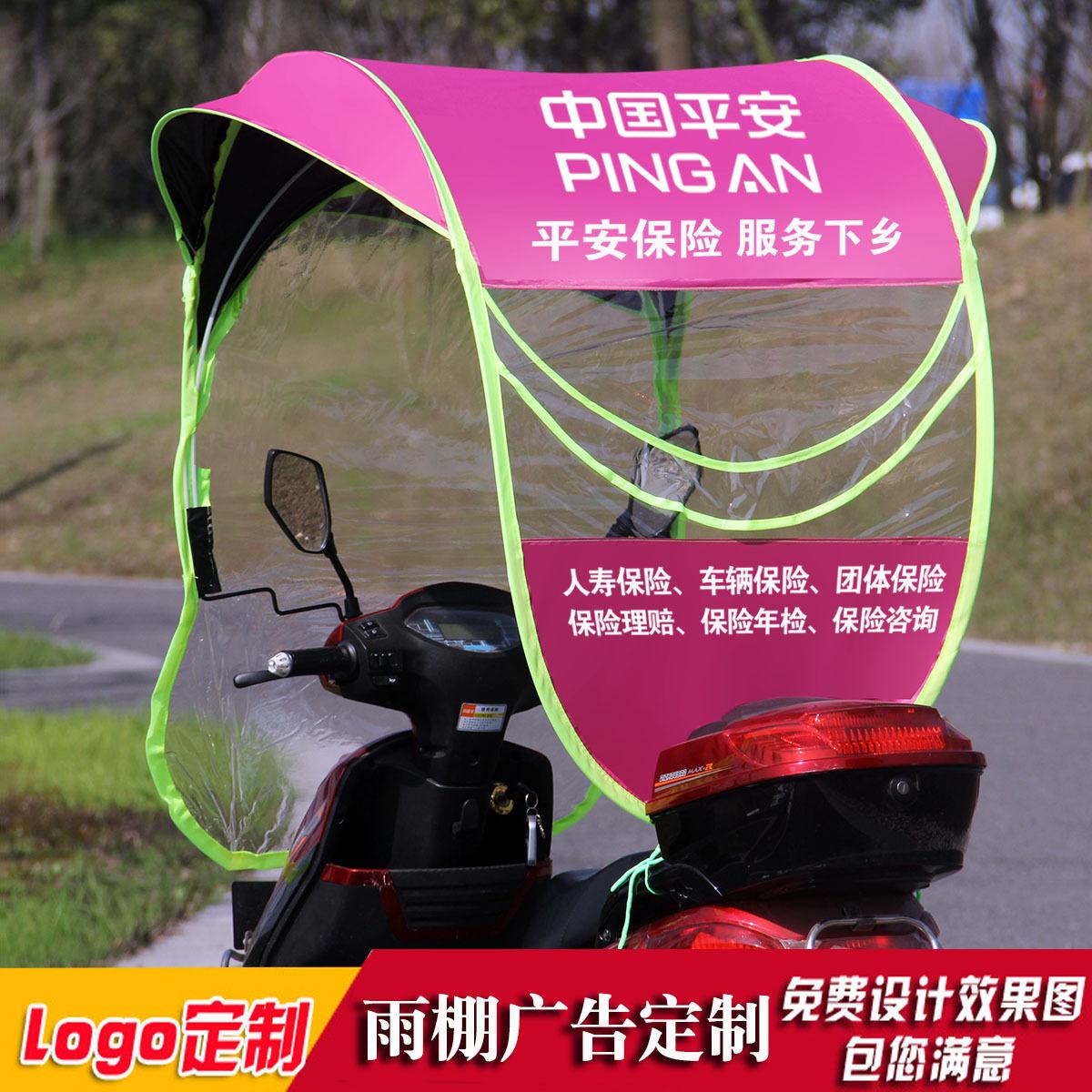 new electric bike canopy battery car sunshade motorcycle canopy awning with advertising umbrella manufacturer logo