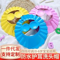 children's head washing fantastic cap baby shampoo cap ear protection shampoo cap shampoo cap ear protection shower cap baby products