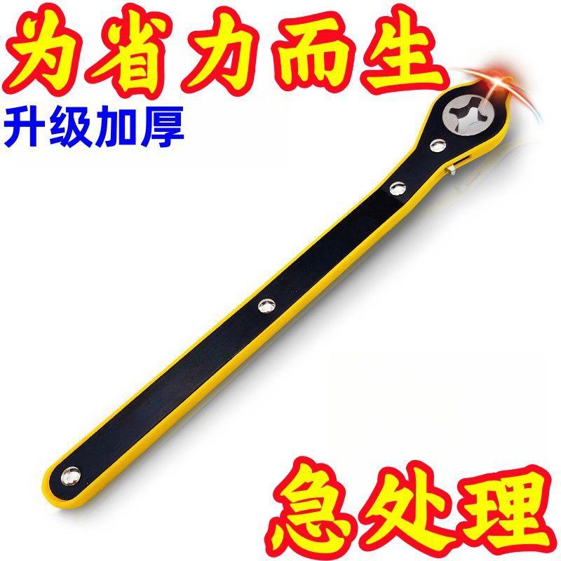 car jack wrench lengthened rocker car universal ratchet car labor-saving tire unloading tool ratchet wrench
