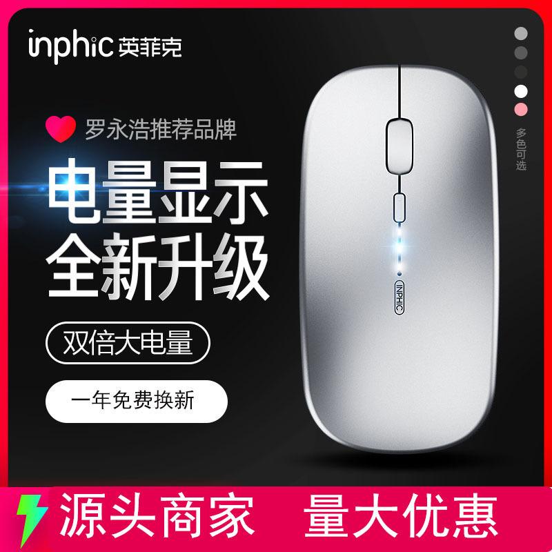 inphic inphic pm1 office mute charging wireless mouse notebook bluetooth mouse three model business