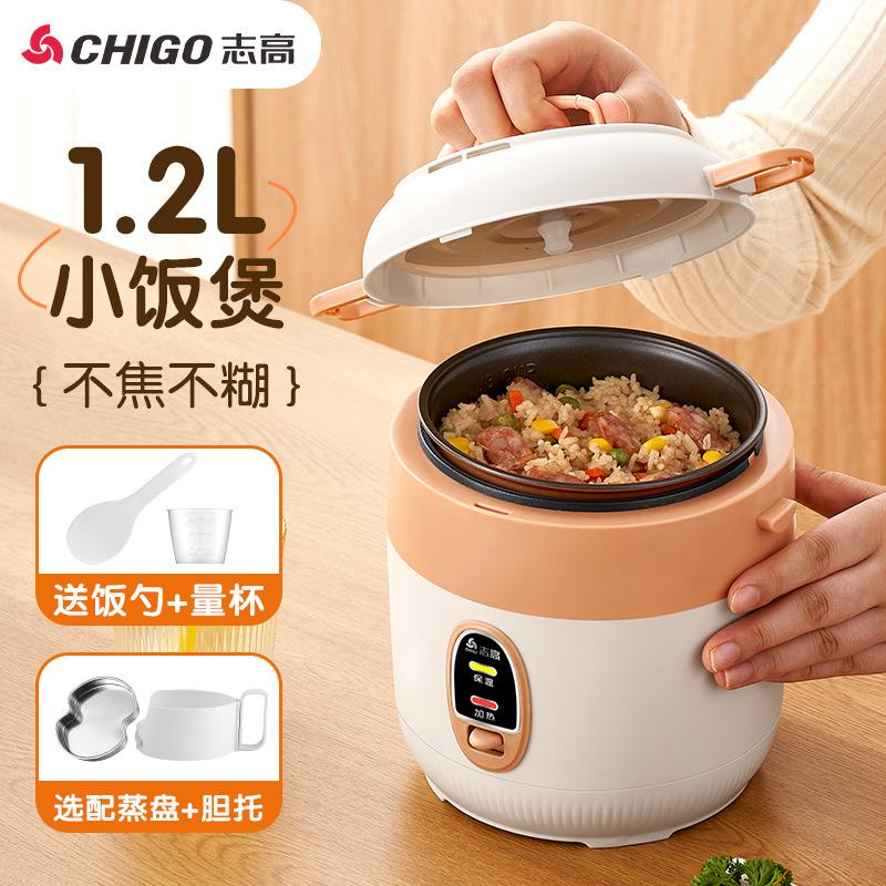 chigo mini rice cooker household intelligent multi-function rice cooker 1.2l small dormitory old-fashioned machinery cook congee pot
