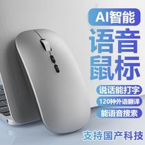 ai artificial intelligence voice mouse typing writing ppt copywriting multi-language translation voice control painting wireless mouse