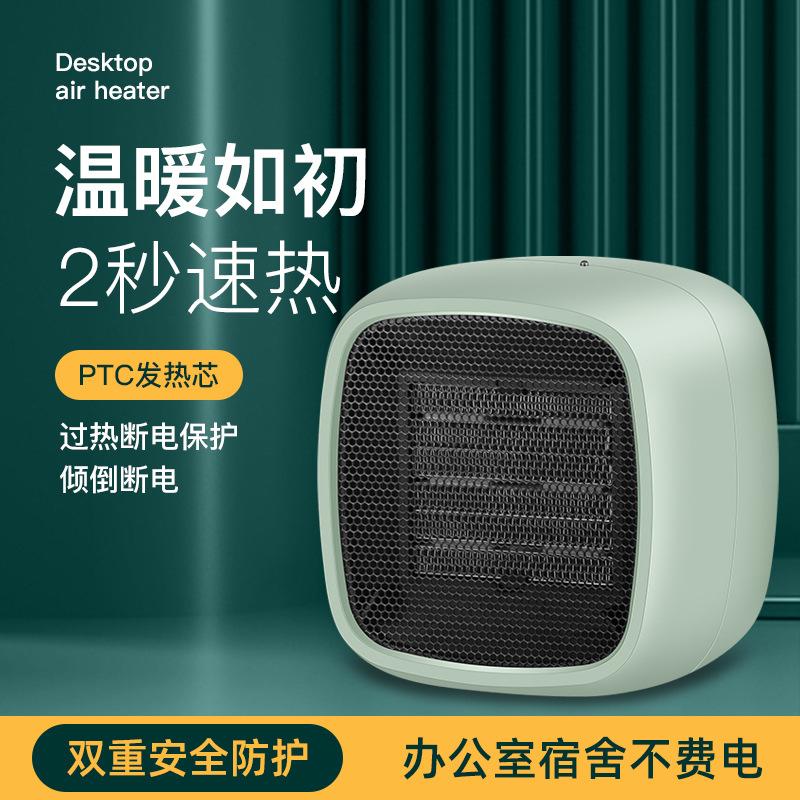 desktop small heater household office dormitory energy-saving mini ptc portable heater cross-border electric heater