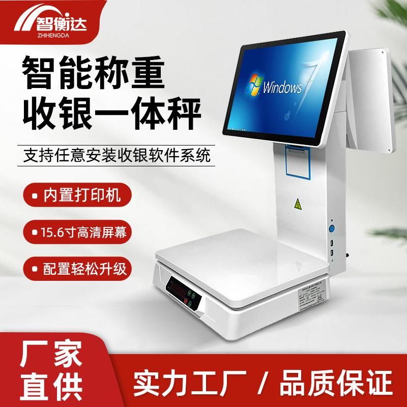factory direct supply weighing cash register shangchao fresh fruit shop pc electronic scale intelligent cash register bar code scale