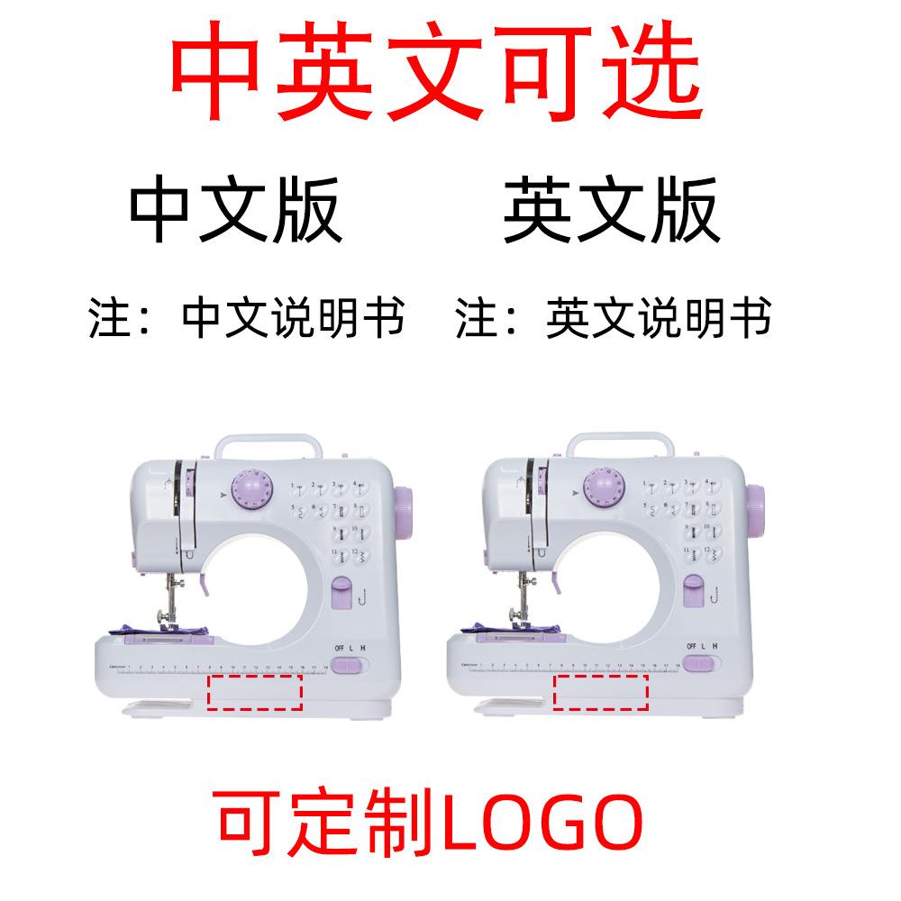 new amazon sewing machine household electric small 505 upgraded with overlock automatic sewing machine in stock