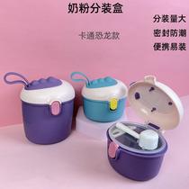 baby products supplies milk powder grid baby milk powder box children cartoon baby portable baby milk powder box