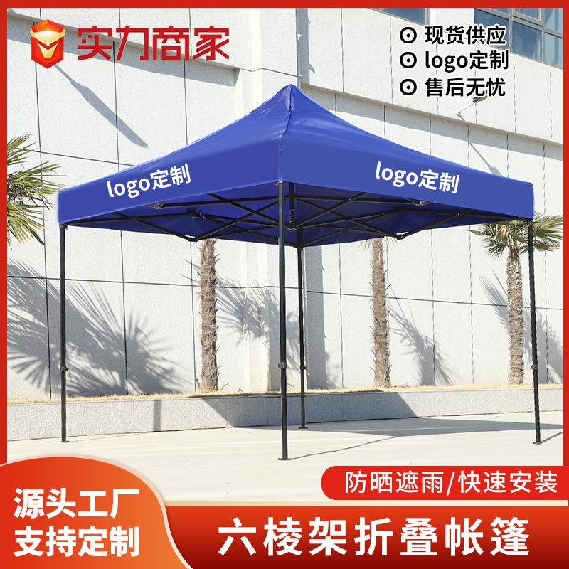 factory wholesale 3*3 fold stack tent net red stall tent thickened canopy four-corner tent advertising tent