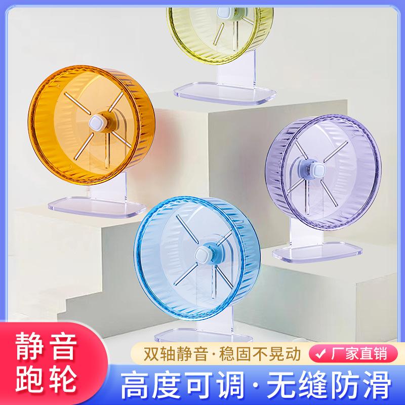 Xing Xing Crystal Running Wheel Hamster Mute Running Wheel Djungarian Hamster Running Wheel Treadmill Running Ball Minipet Toy Supplies