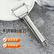 stainless steel peeler multifunctional vegetable fruit paring knife fruit peeling knife kitchen gadgets peeler wholesale