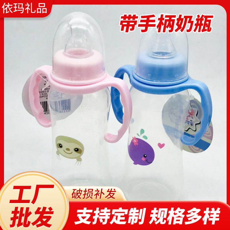 manufacturer pp strap handle standard mouth bottle 240ml 250mlpp plastic milk bottle baby products wholesale
