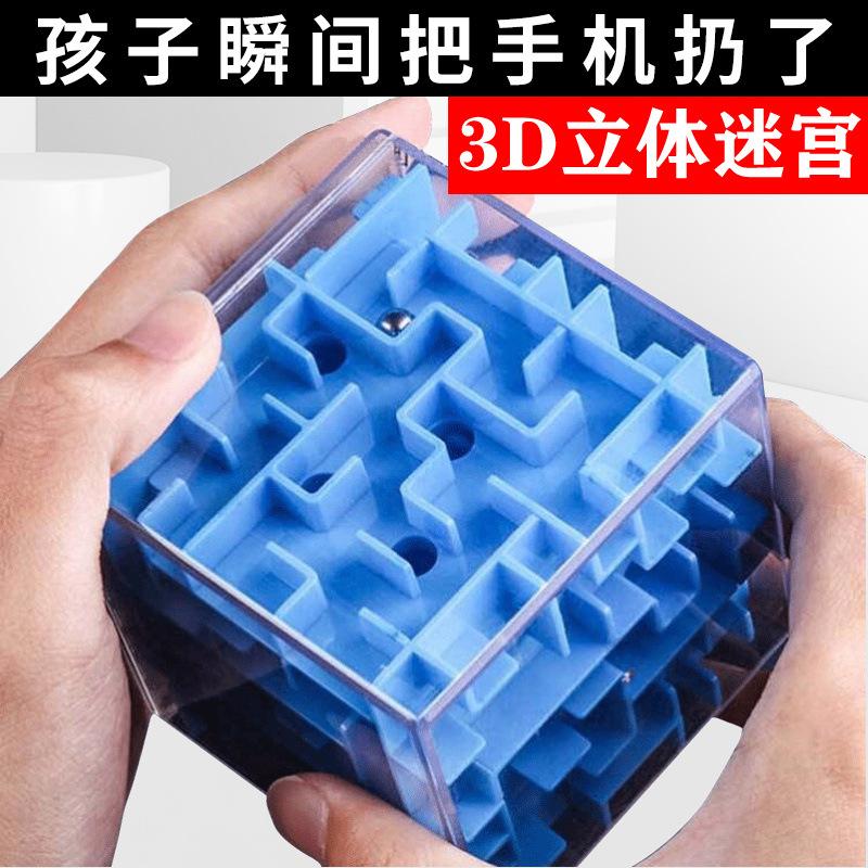3d magic cube perplexus beads educational 4 small toys 6 boys 7 children 8 years old concentration training