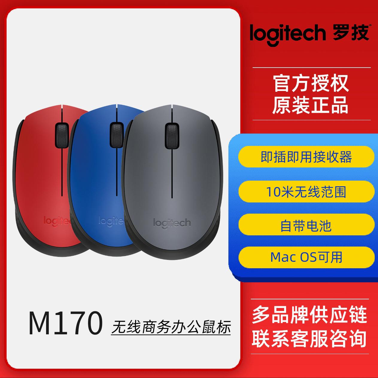 in stock logitech m170 small portable wireless mouse laptop home computer office mouse support warranty