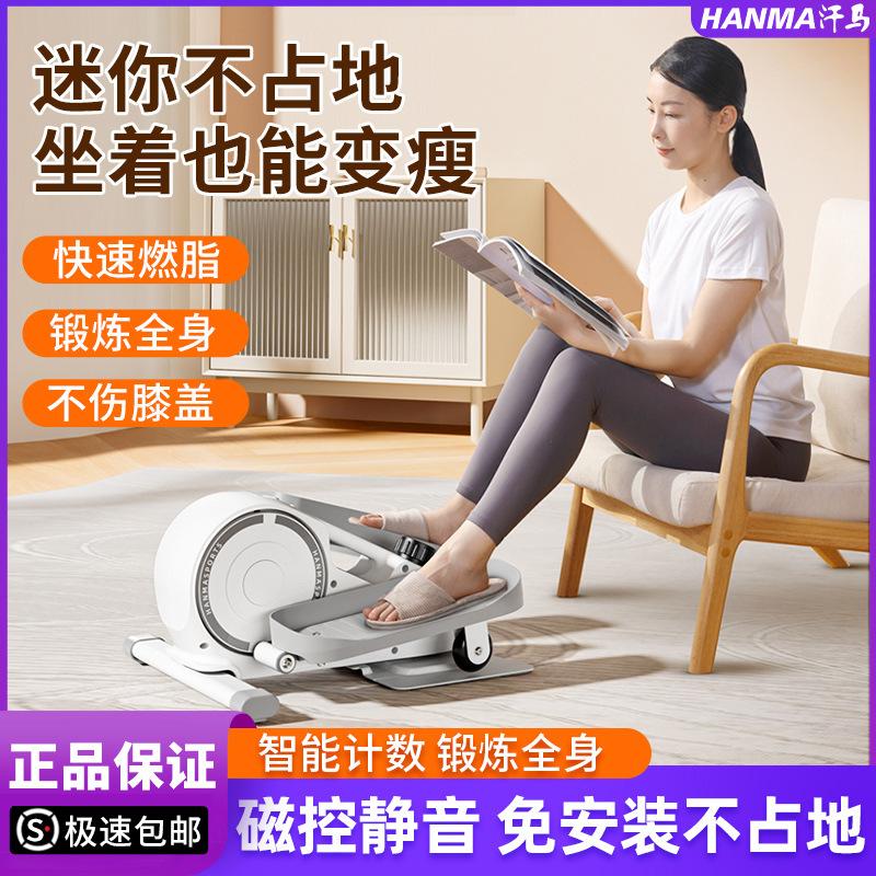 khan horse new pedal fitness equipment spacewalk machine household indoor small elliptical traine treadmill adult home use
