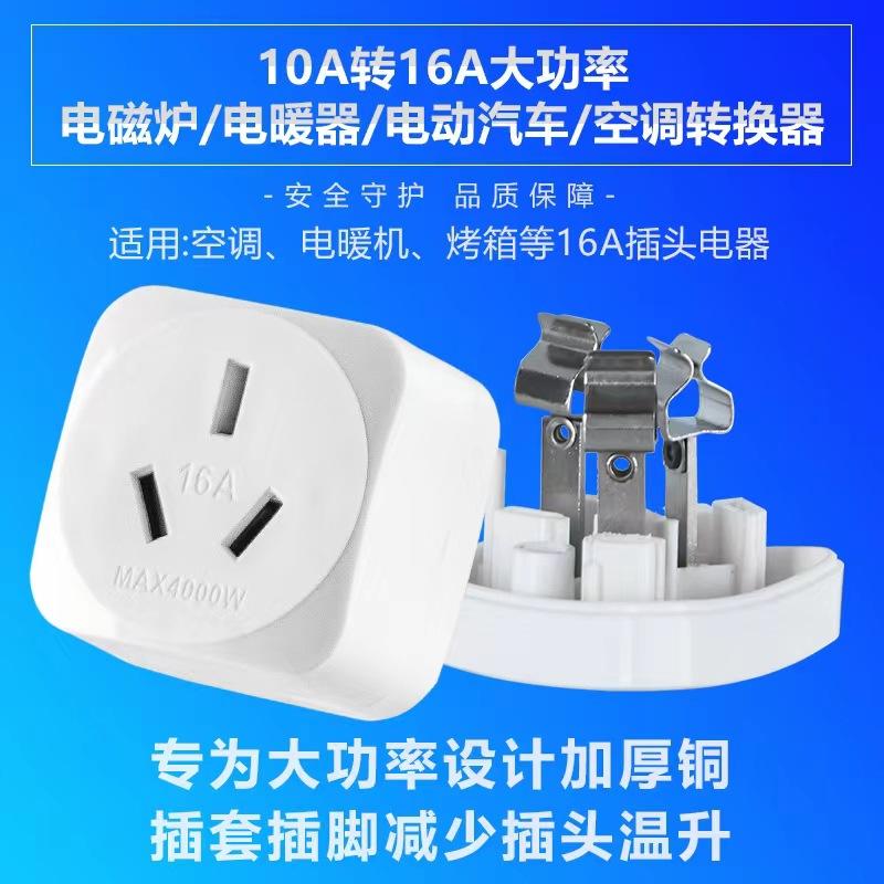 10-16a converter high-power induction cooker air conditioner electric heater new energy vehicle 10-16a converter