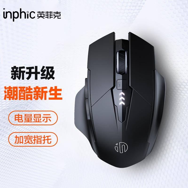 inphic inphic pm6 wireless bluetooth three-mode mouse f1s charging mute business office games for computer