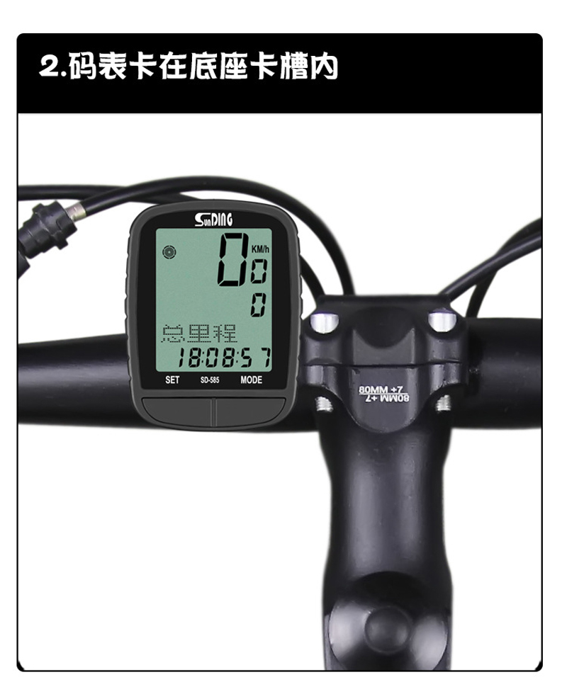 SD-585 bicycle wireless speedometer with large backlit screen in both Chinese and English, waterproof mountain bike speedometer, odometer, and speedometer pic 14