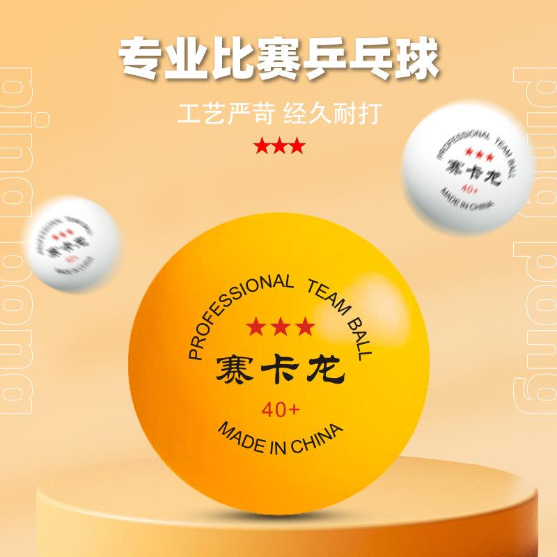 three-star table tennis abs40 + seamless training high-elastic durable multi-ball wholesale new material table tennis ball