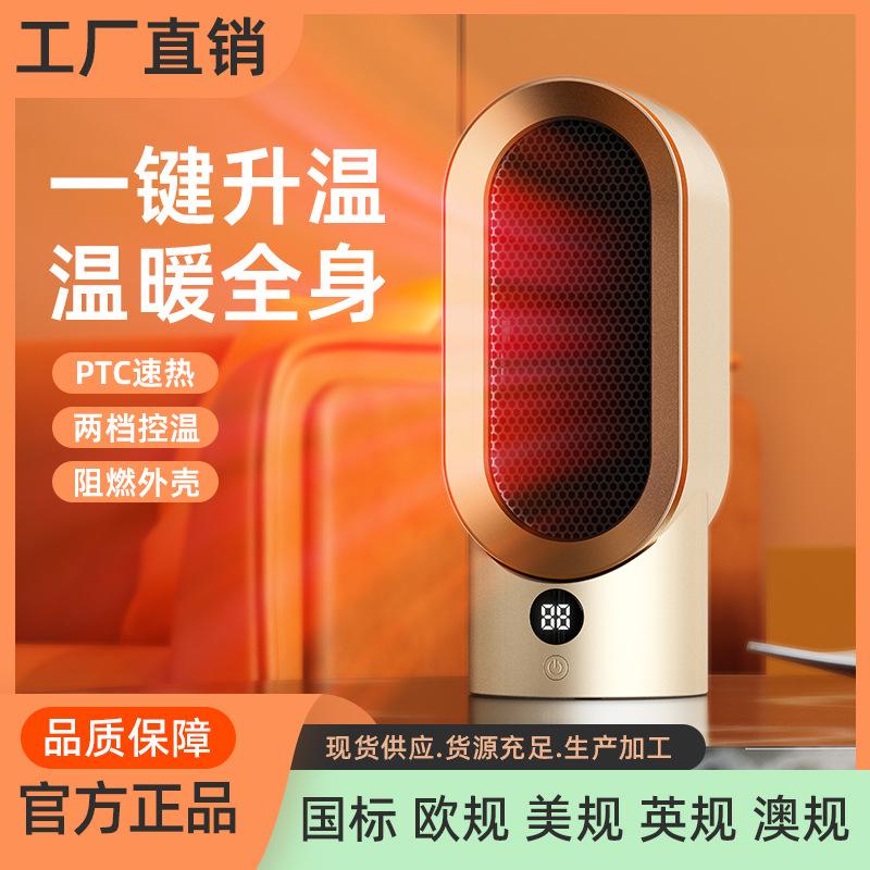 heater fan heater household living room energy saving electric heater bedroom air heater factory quick heating power saving cross-border american standard
