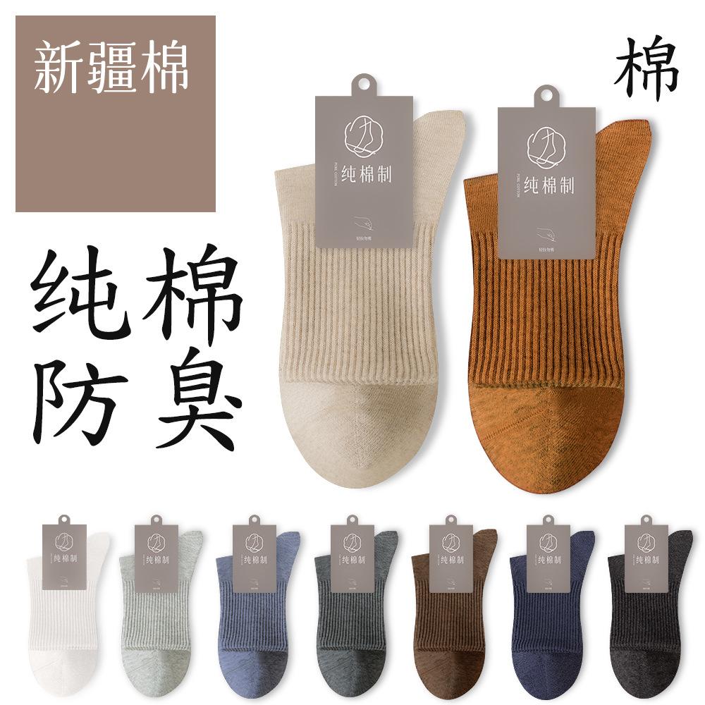 [new] socks men's pure cotton deodorant spring and autumn mid-calf sports men black long socks autumn and winter cotton socks