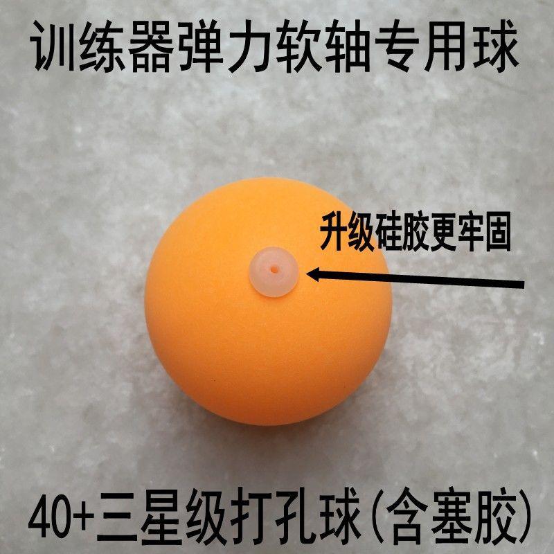 trainer special table tennis punched tape silicone plug hanging table tennis suspension table tennis ball