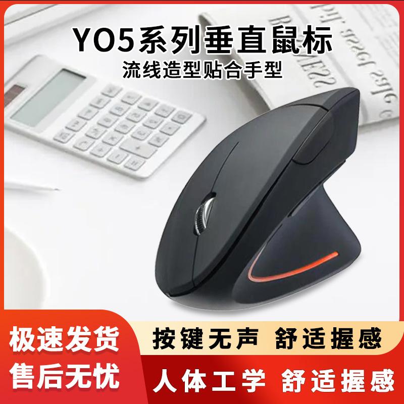 rechargeable vertical wireless mouse cross-border ergonomic luminous game mute optical bluetooth mouse wholesale