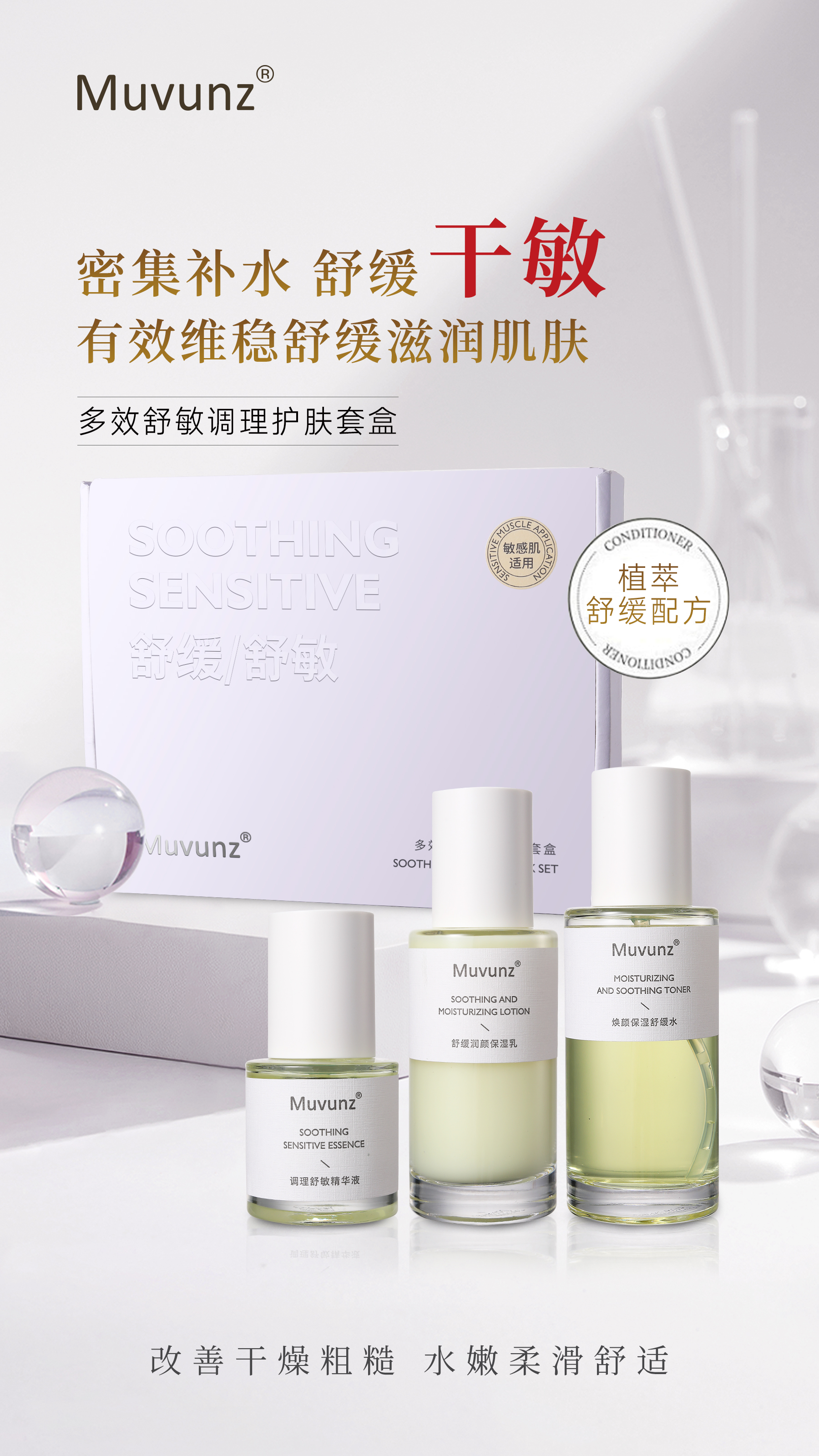 护肤品/倾芬抗皱护肤品/护肤品套装/男士护肤品/水乳护肤品白底实物图