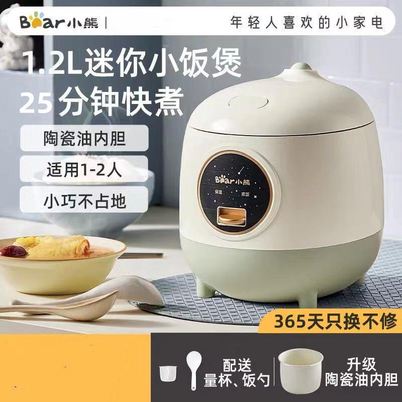 bear rice cooker household mini rice cooker 1-2 people small smart dormitory rice cookers