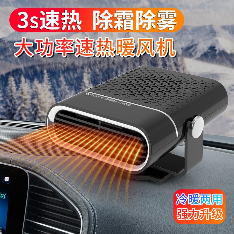 car warm air blower 12v quick heating 24v car heater large truck excavator car heater car electric heater
