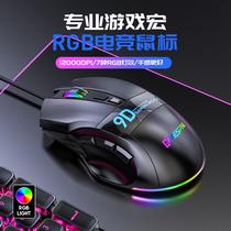 full-speed multi-key gaming mouse 9-key rgb wired macro definition gaming mouse one-piece batch computer accessories