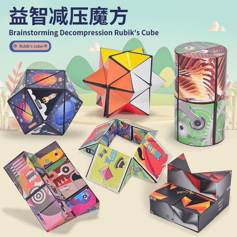 cross-border tiktok same three-dimensional infinite magic cube geometric 3d infinite cube children's puzzle pressure relief toy men