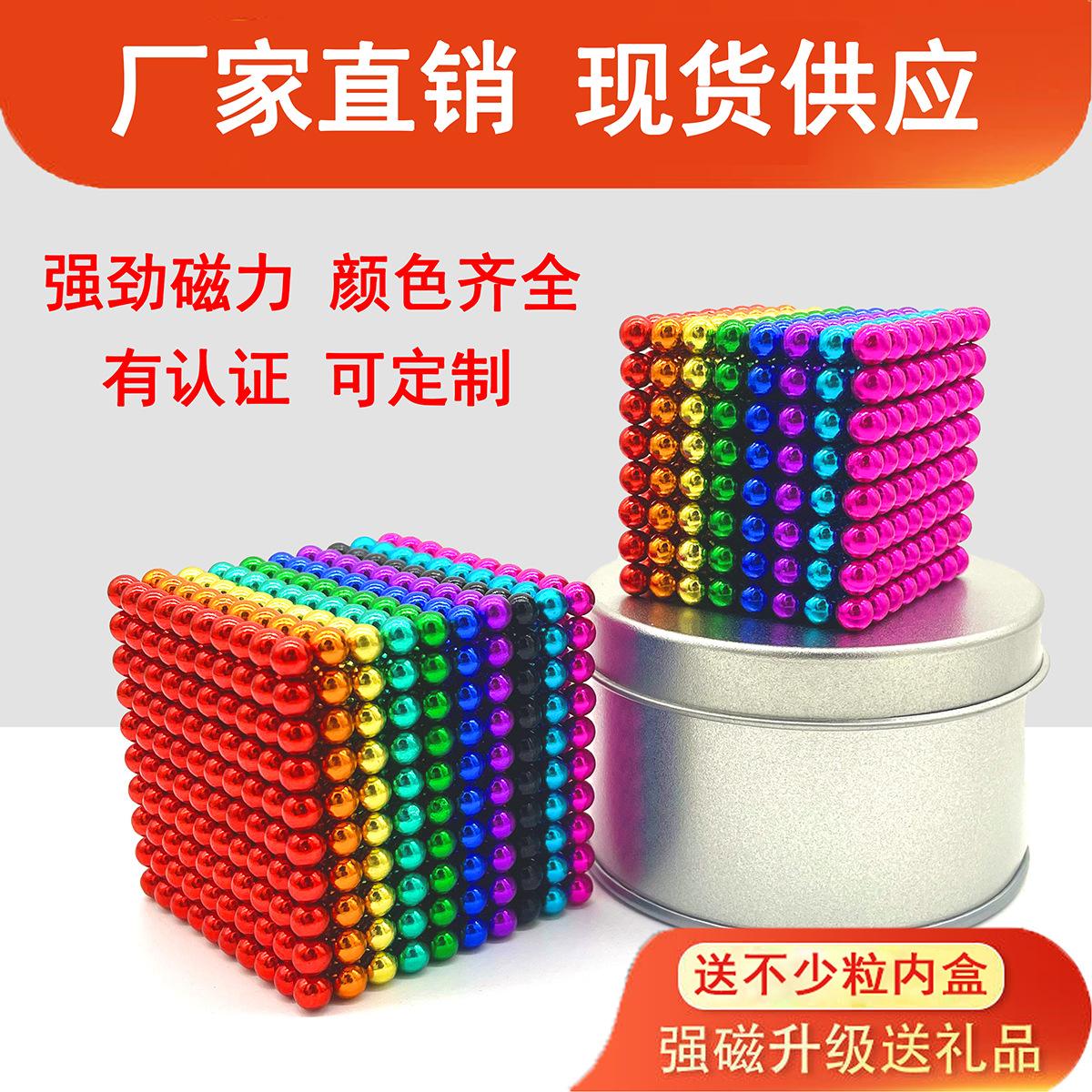 factory direct sales colorful bucker ball 5mm216 pcs 3mm1000 pcs strong magnetic force puzzle magic cube magnet beads toy