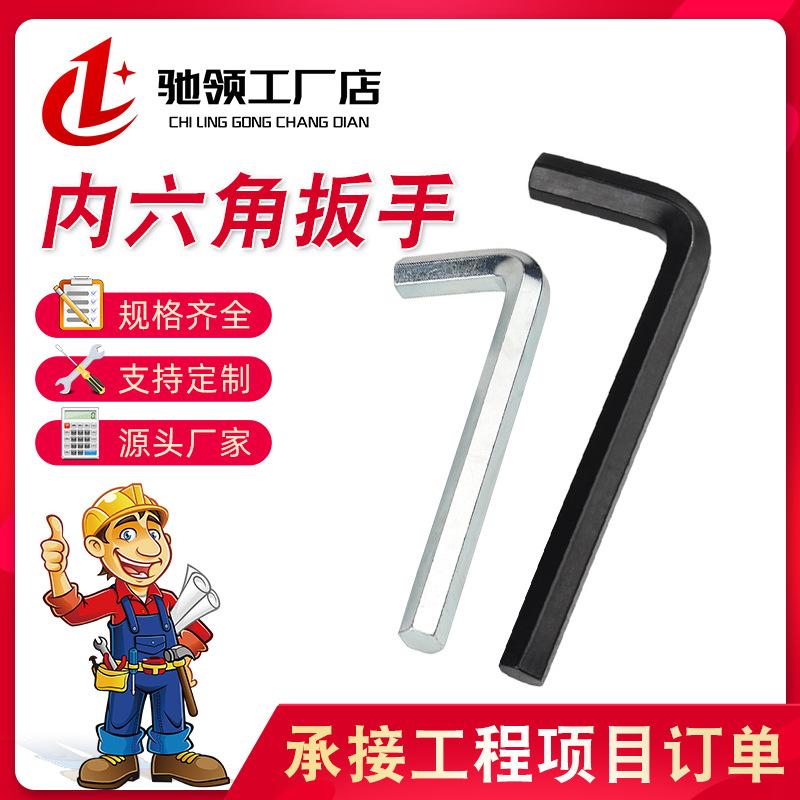supply allen wrench l-shaped flat round head allen wrench plum blossom hex wrench set hardware tools