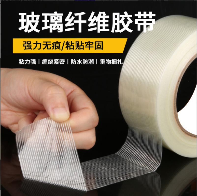fiber tape transparent high adhesive tape glass fiber cloth traceless self-adhesive fiber tape factory direct sales