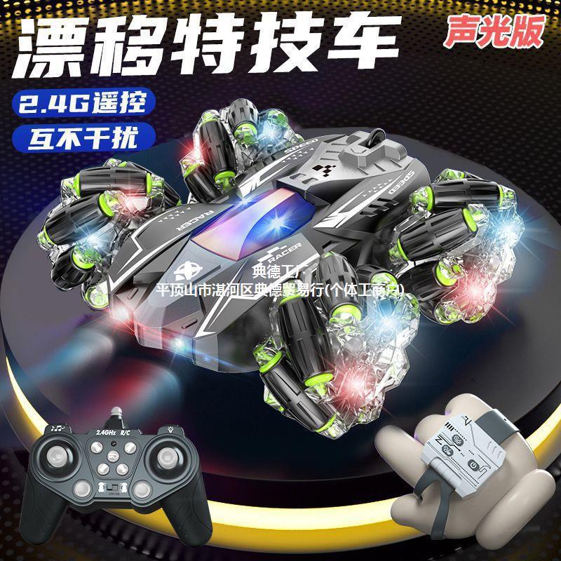 tiktok hot selling children's double-sided technical drift remote control car four-wheel drive off-road vehicle 2.4 car toys wholesale delivery