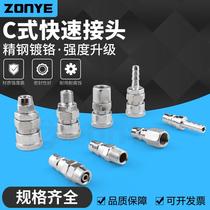 Pneumatic C- Type Qui Connector Self-Loing Air Pipe Connector SP/SM/Pp/PM/SF/Sh Air Compressor Qui Plug Connector
