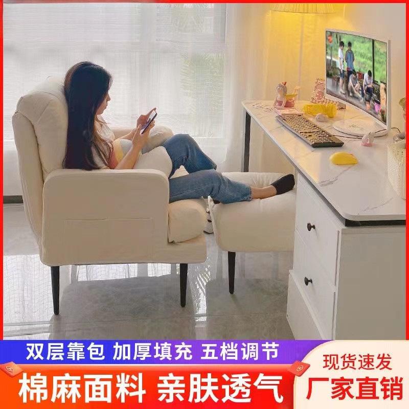 computer chair home bedroom couch comfortable long-sitting office chair reclining nap armchair student single sofa