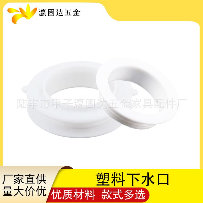 guda hardware drain hole drain gully cabinet drain ring double-layer single-layer plywood air hole rubber gasket