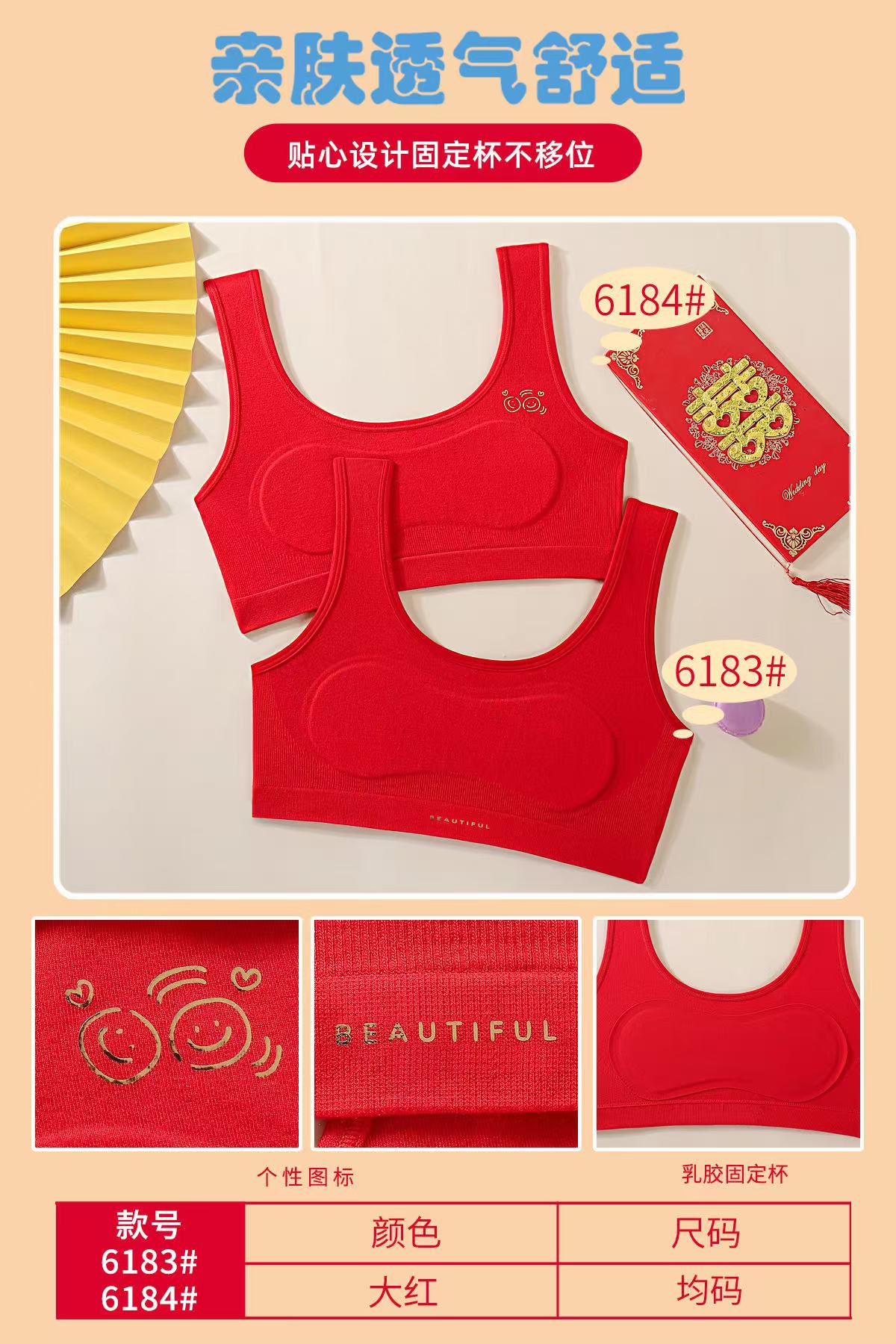 A red undergarment for a girl's zodiac year, a growth period vest, a seamless anti-protrusion vest for the first stage of growth period