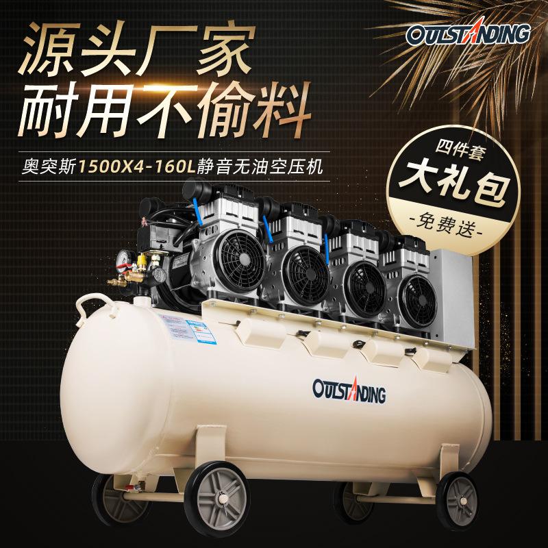 otus air compressor oil-free decoration woodworking mute auto repair air pump air compressor 220v spray paint air pump