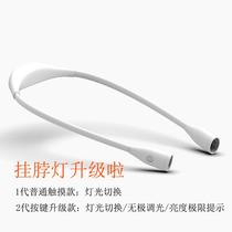 Portable Neck Light Student Eye Protection LED Reading Light Wear Reading Lamp USB Charging Outdoor Night Run LED Light