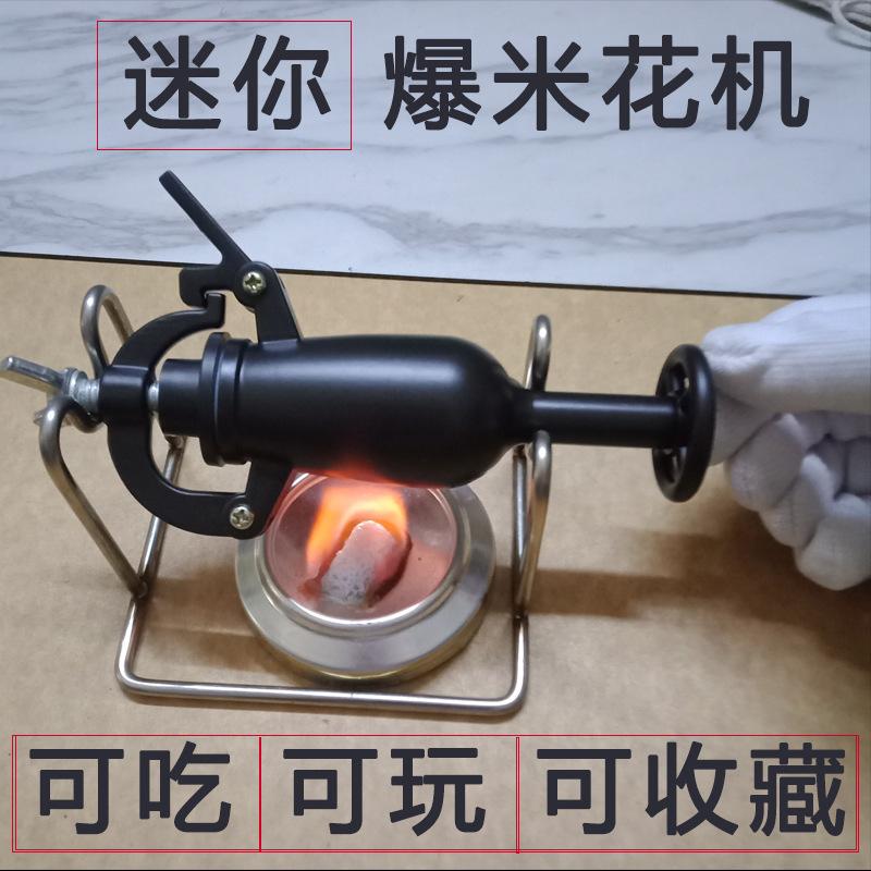 [Manufacturer] Mini Popcorn Machine Small Popcorn Machine Mini Toy Old Hand-Cranking Corn Flower Machine Household