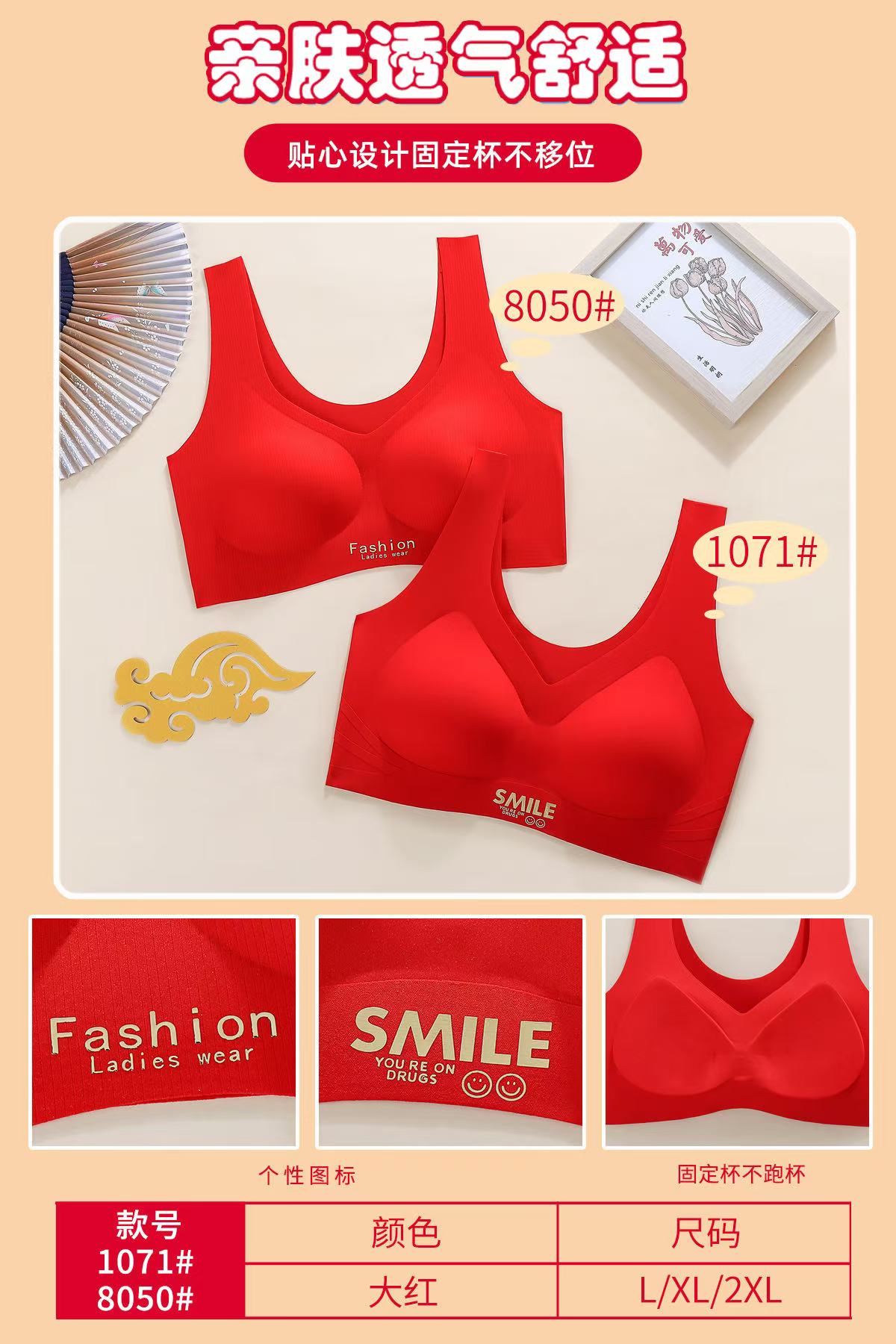 Machine-washable, fixed cup, zodiac year, bright red wedding bride's lingerie, ice silk traceless vest, underbra without underwire