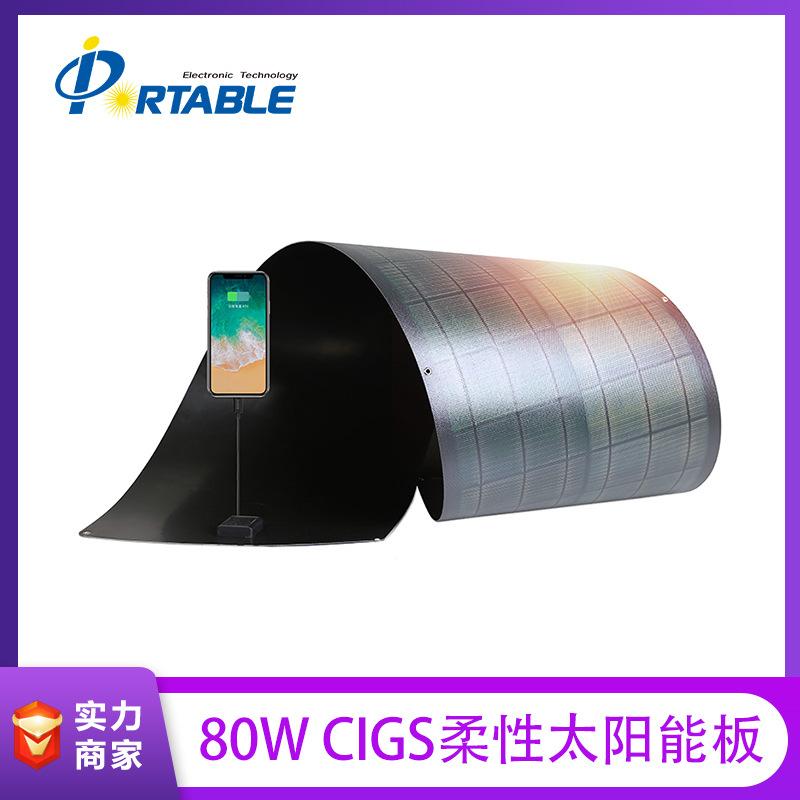 Portable Flexible Solar Cell Panel Cigs 80W Thin Film Solar Panel Flexible and Tortuous