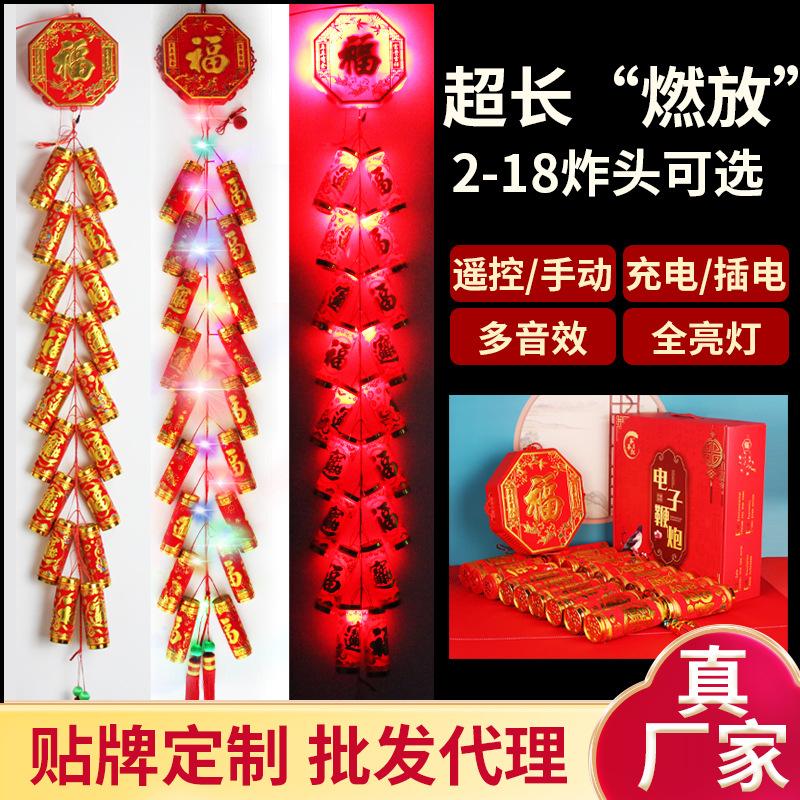 new loud festive simulation firecrackers high sound plug-in-free special sound led light firecrackers fireworks sound effect electronic firecrackers